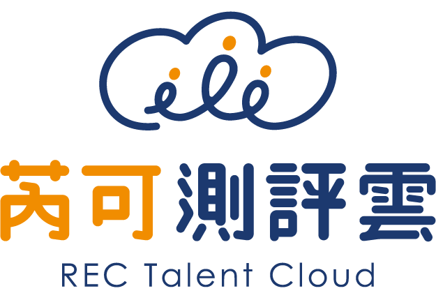 芮可測評雲